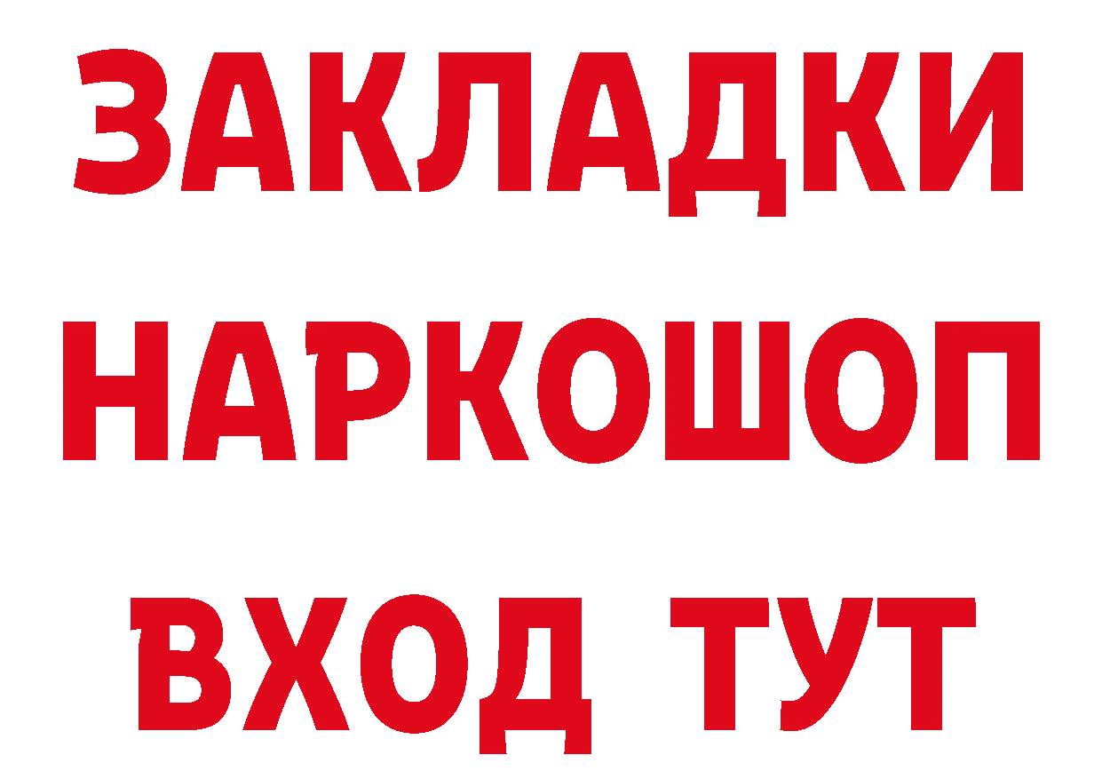 БУТИРАТ BDO 33% ТОР это ОМГ ОМГ Железноводск